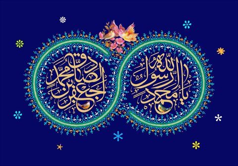 آغاز عصر فضیلت و تفکر با میلاد دو گوهر آسمانی اسلام 