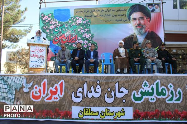 رزمایش همدلی و اقتدار با حضور اقشار مختلف