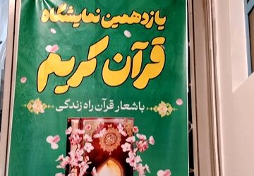 یهودیان دشمنان سرسخت اسلام هستند
