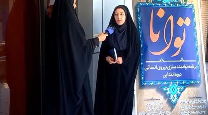 برنامه توانمندسازی (توانا) در سالن بصیرت آموزش و پرورش شهرستان تیران و کرون