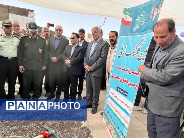 کلنگ امید بر زمین زده شد؛ آینده ای روشن در راه است 