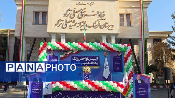 آیین نواختن زنگ پدافند غیرعامل در ناحیه شش مشهد