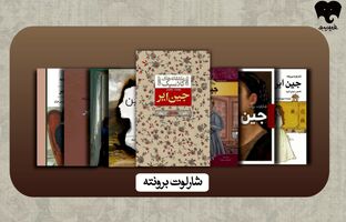 خطر یک زن مستقل را در فیدیبو بخوانید