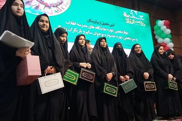 آیین تجلیل از برگزیدگان نمایشگاه‌های مدرسه انقلاب، جشنواره نوجوان سالم و یاریگران زندگی شهرستان‌های استان تهران