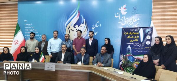 مسابقات فکری آنلاین و آفلاین در اداره کل آموزش و پرورش همدان