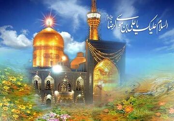 ولادت امام رضا علیه السلام
