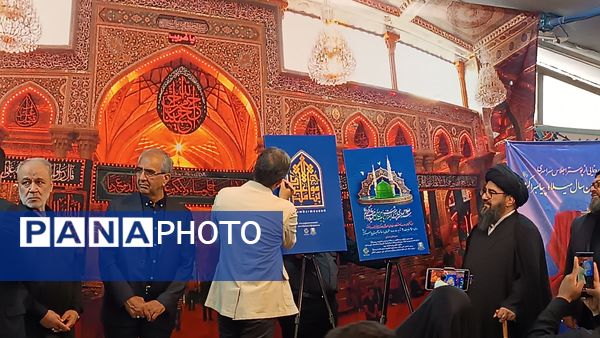آیین رونمایی پوستر اجلاس سراسری هزار و پانصدمین سال ولادت حضرت محمد (ص) 