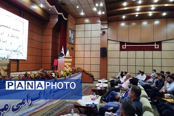 نشست تخصصی مدیران اماکن ورزشی در اداره کل شهرستانهای استان تهران 