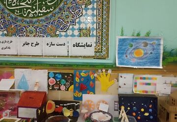 نمایشگاه «جابرابن حیان» در دبستان دخترانه اندیشه رباط‌کریم