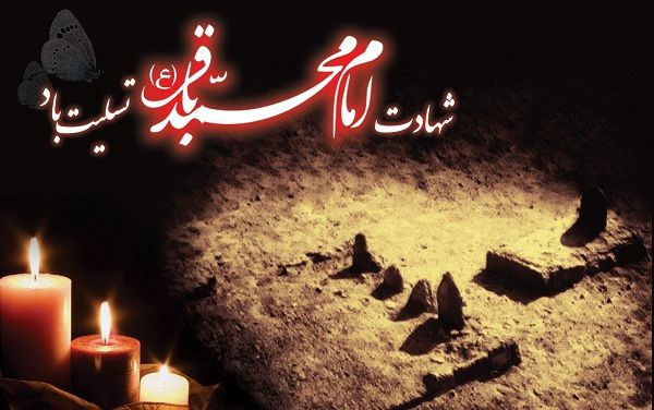 امام محمدباقر(ع) در گسترش علم و حکمت شهرت فراوانی داشت