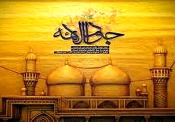 سالروز شهادت امام جواد (ع)