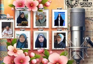 چهارشنبه رضوی