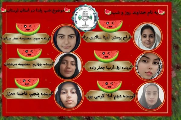 شب یلدا، شبی پر از عشق و دوستی در دل لرستان