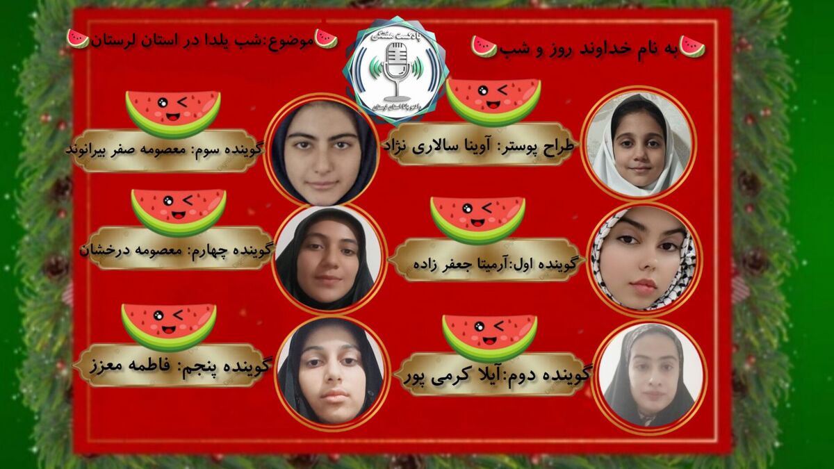 شب یلدا، شبی پر از عشق و دوستی در دل لرستان