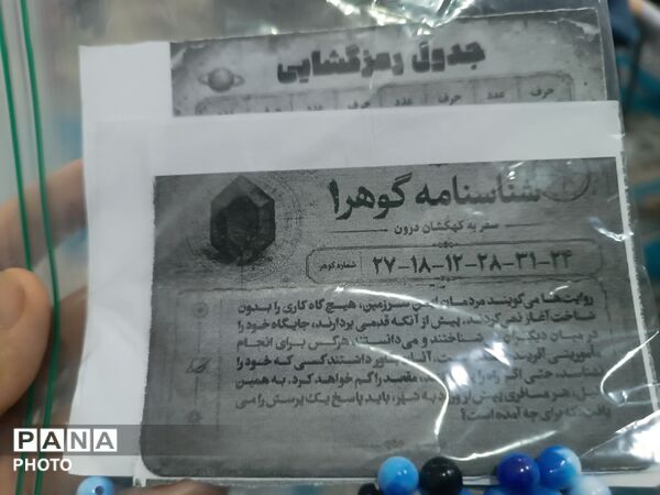 آموزش، مهارت و نشاط در اتحادیه انجمن‌های اسلامی دانش‌آموزان کردستان شهرستان سنندج 