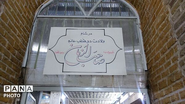 نماز  عبادی سیاسی جمعه در شهرستان نیشابور 