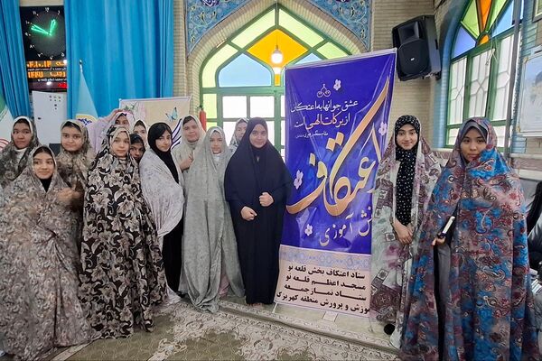 اعتکاف دانش‌آموزی مسجد اعظم قلعه‌نو