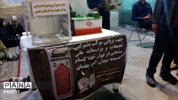 بزرگداشت دومین سالگرد شهید رئیسی در حسینیه بزرگ امیر چخماق یزد