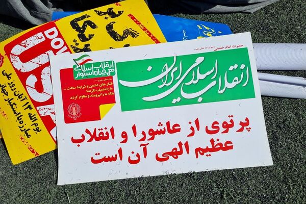 ۱۳ آبان؛ روزی که نسل فردا حماسه امروز را نوشت!