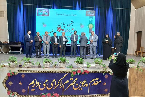 جشن سپاس معلم در تالار معلم ناحیه 3 شیراز