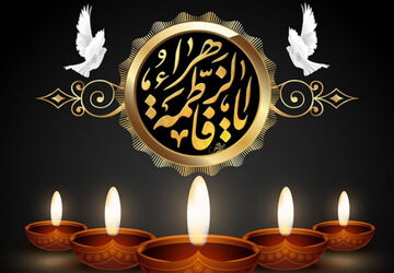 هیات فاطمه زهرا و شب شهادت حضرت زهرا (س)