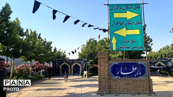 موکب مرکزی شهرستان چهارباغ برای اسکان و پذیرایی از زائران تشییع رهبر شهید 