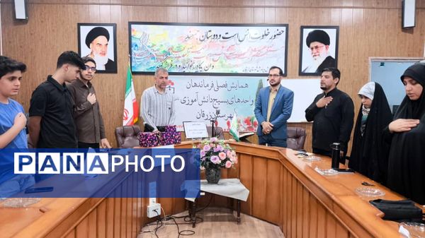 همایش فصلی فرماندهان بسیج دانش آموزی