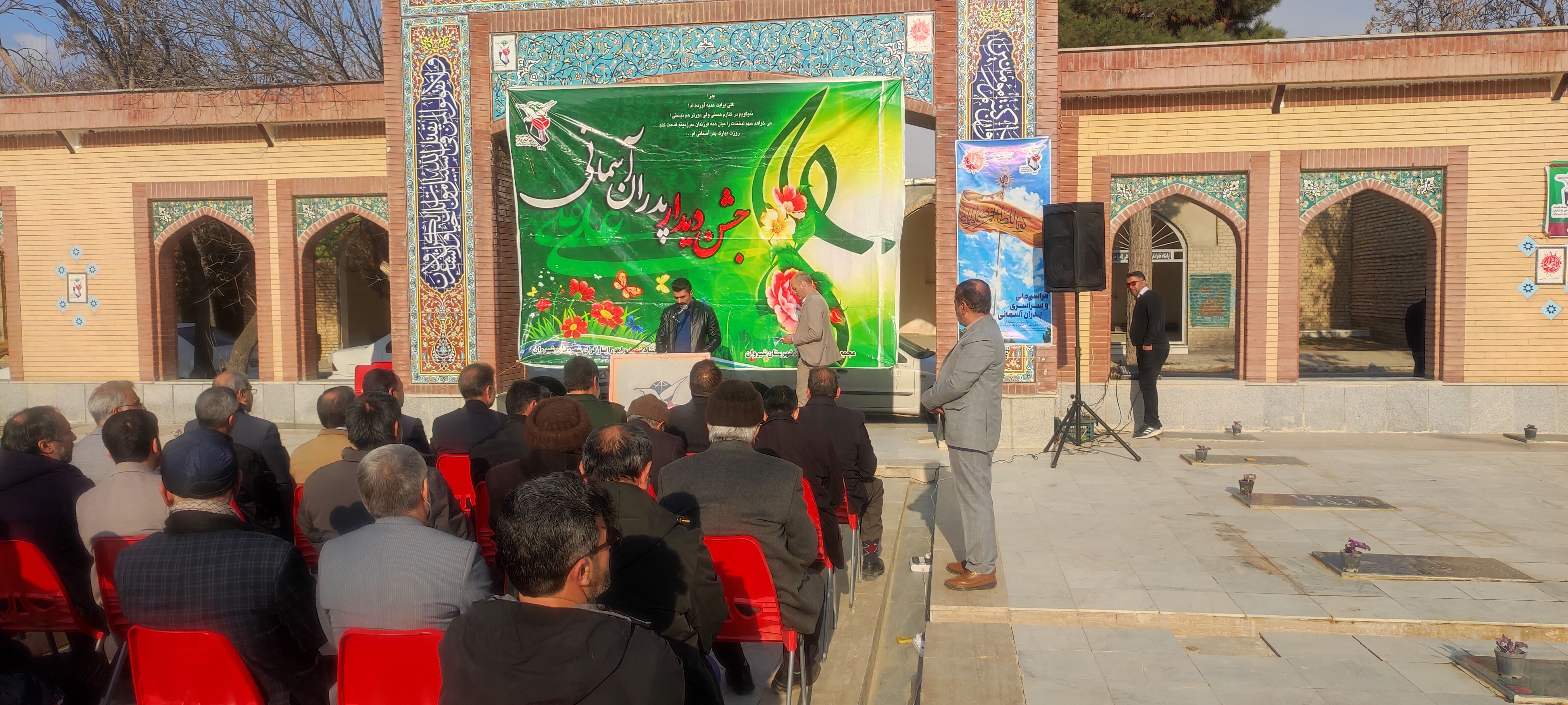 جشن پدران آسمانی در گلزار شهدای شهر زیارت