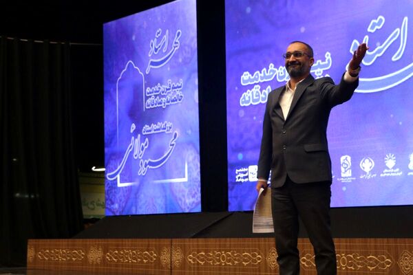 مراسم بزرگداشت استادِ مهر