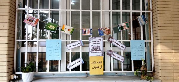 افتتاح «کافه‌کتاب» دبیرستان شهیده مریم فرهانیان