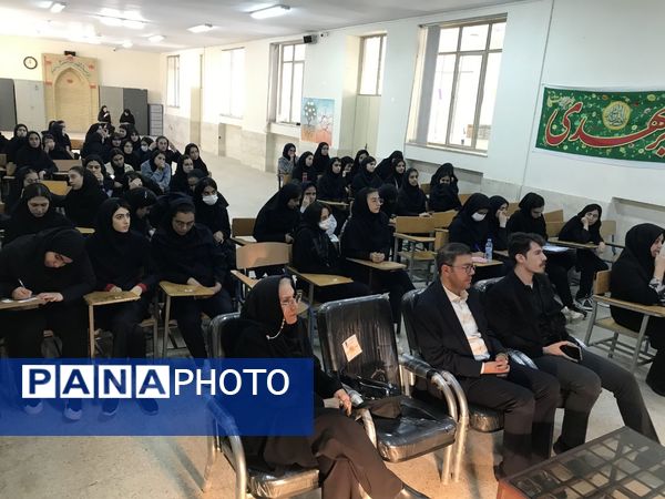 همایش آشنایی با کنکور در دبیرستان عفاف ناحیه ۲ 