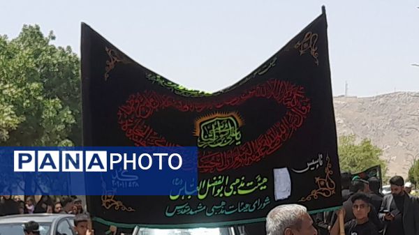 مراسم عزاداری تاسوعای حسینی در مشهد