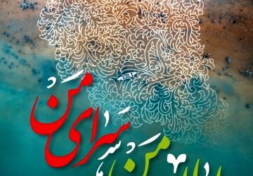 همزمان با جنگ رمضان، آژانس عکس انجمن سینمای جوانان ایران برپا می‌کند