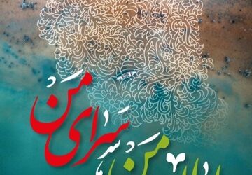 همزمان با جنگ رمضان، آژانس عکس انجمن سینمای جوانان ایران برپا می‌کند