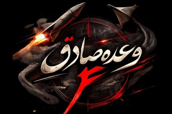  مکان‌های استقرار جدید نظامیان و اختفای ارتشیان صهیونیستی هدف قرار گرفتند