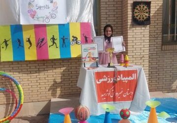  روز تربیت بدنی در دبستان کوثر