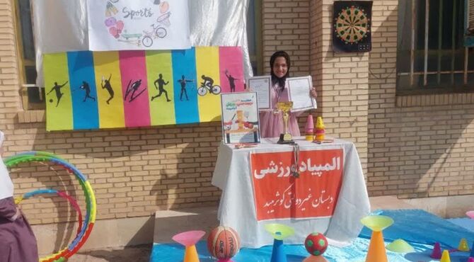  روز تربیت بدنی در دبستان کوثر