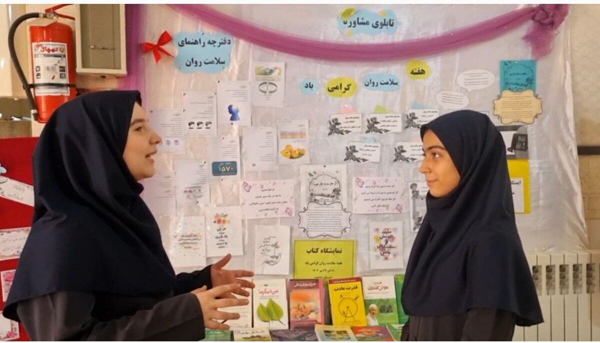 گام‌های بلند دبیرستان خدابنده به سوی سلامت روان پایدار