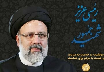 عزاداری مردم بوانات در سوگ شهادت رئیس جمهور شهید 