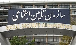هدف تأمین اجتماعی حمایت از افراد در برابر رویدادهای مختلف زندگی است