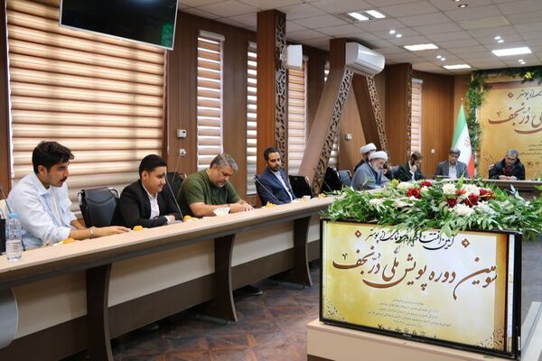 آغاز سومین دوره پویش ملی در نجف درمشهد
