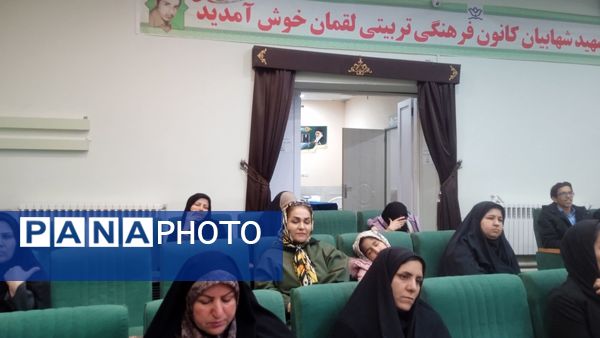 انتخابات شورای انجمن اولیا و مربیان شهرستان کاشمر در کانون لقمان