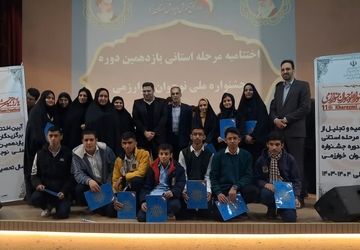 یازدهمین جشنواره نوجوان خوارزمی در یزد به ثمر نشست
