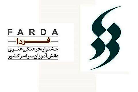 درخشش ستارگان هنری گلوگاه در آسمان فرهنگ و هنر مازندران 