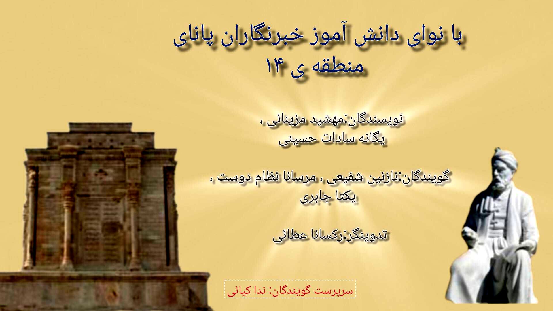 بزرگداشت حکیم ابوالقاسم فردوسی