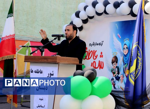 جشن عاطفه‌ها، جشن شکوفه زدن درختان احساس و مهربانی 