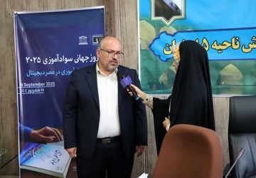 مراسم گرامیداشت روز جهانی سوادآموزی در ناحیه ۵ اصفهان