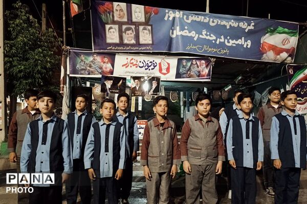 اجتماع پرشور دانش‌آموزان دبستان پسرانه توحید در غرفه شهدای دانش آموز ورامین 