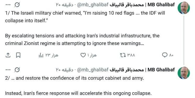 پاسخ شدید ایران، فروپاشی اسرائیل را تسریع می‌کند