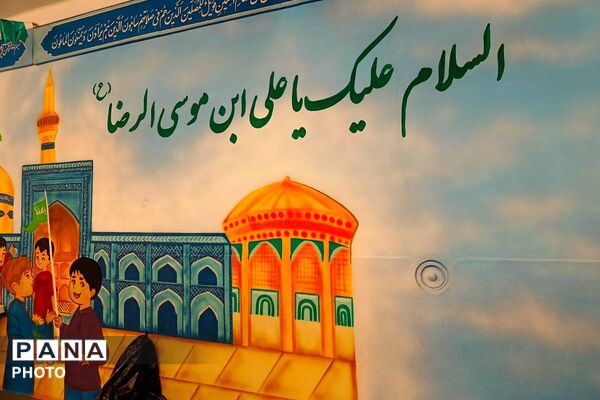 آماده سازی نمازخانه های مدارس آموزش و پرورش شهرستانهای تهران در آستانه سال تحصیلی جدیذ
‌